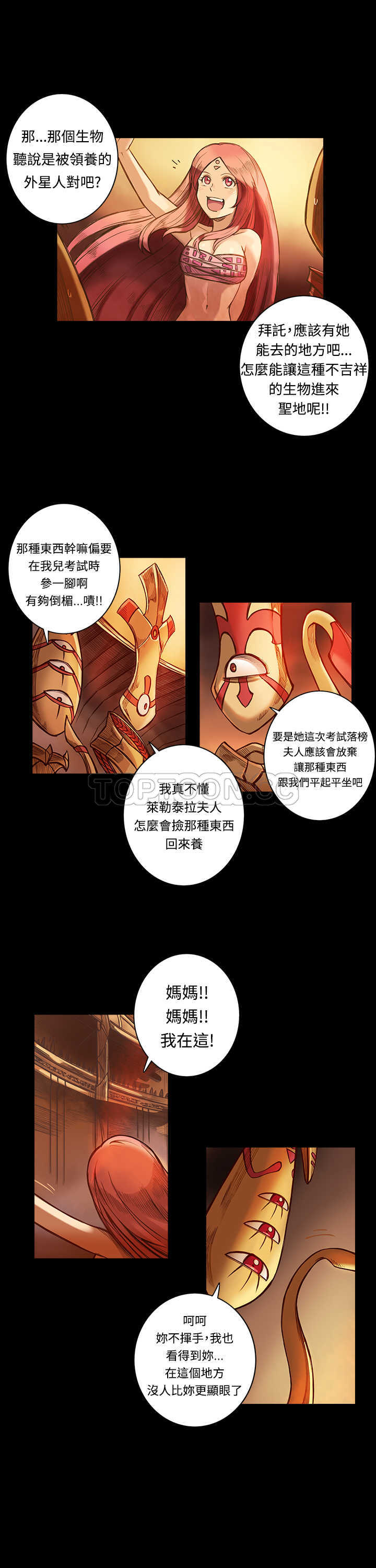 《银河》漫画最新章节第7话 免费下拉式在线观看章节第【8】张图片