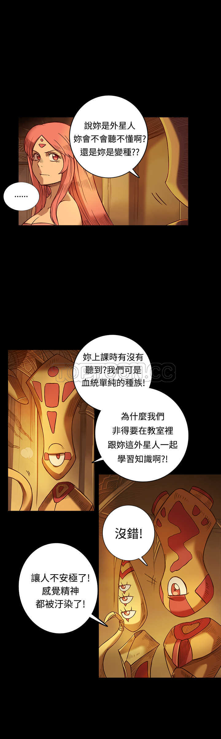 《银河》漫画最新章节第10话 免费下拉式在线观看章节第【24】张图片