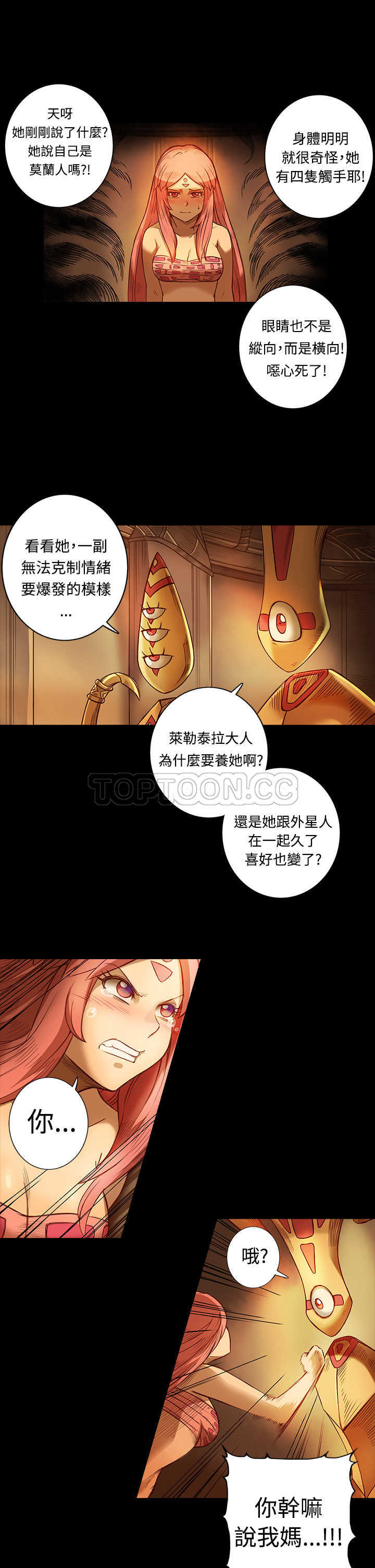 《银河》漫画最新章节第10话 免费下拉式在线观看章节第【22】张图片