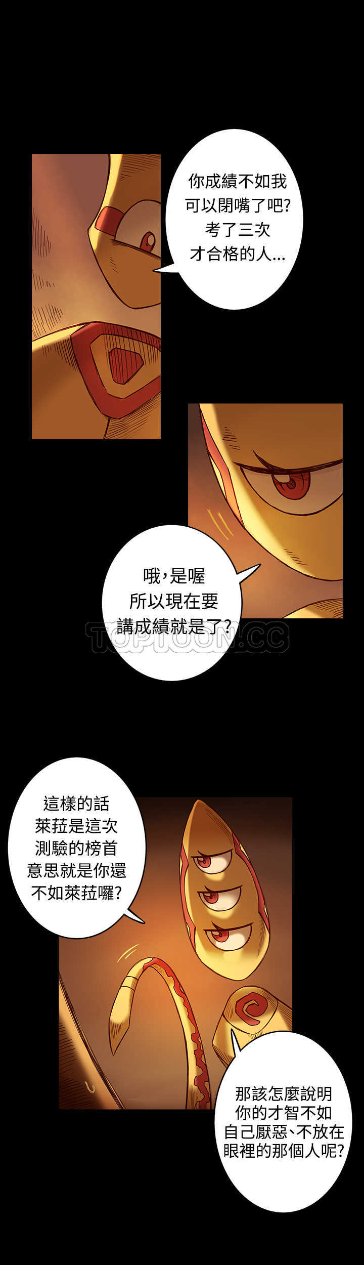 《银河》漫画最新章节第10话 免费下拉式在线观看章节第【7】张图片