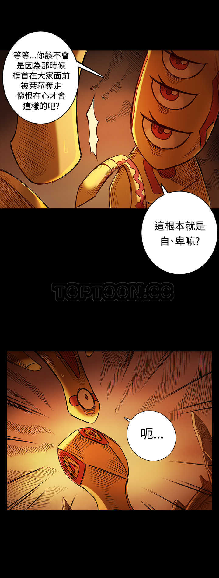 《银河》漫画最新章节第10话 免费下拉式在线观看章节第【6】张图片