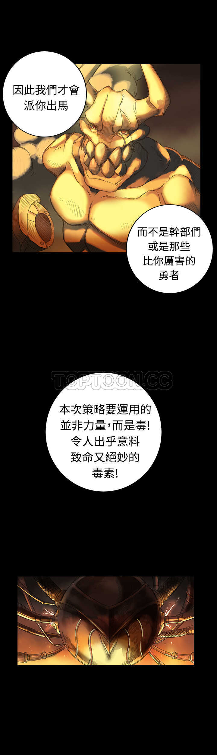 《银河》漫画最新章节第11话 免费下拉式在线观看章节第【19】张图片