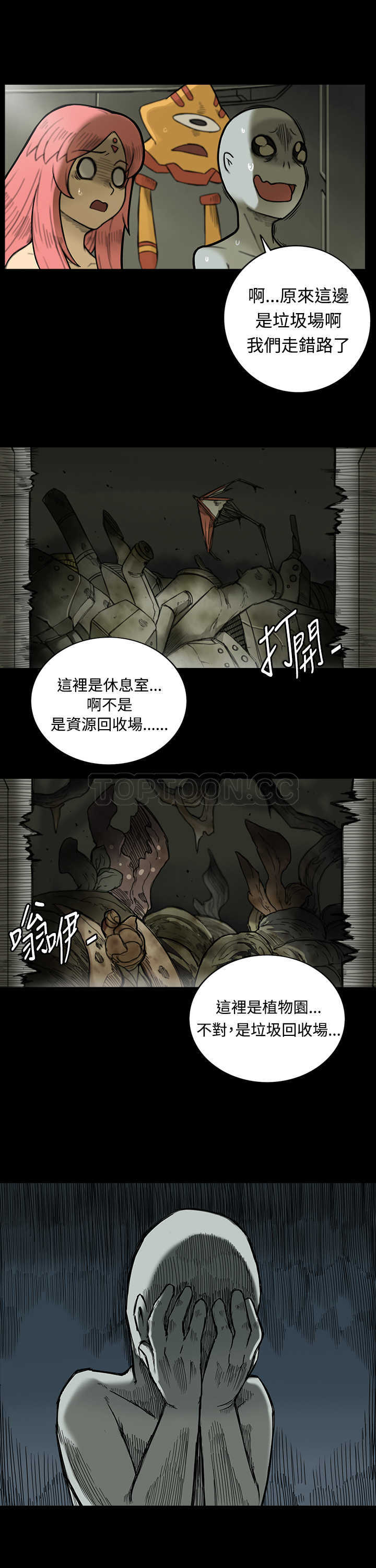 《银河》漫画最新章节第14话免费下拉式在线观看章节第【20】张图片