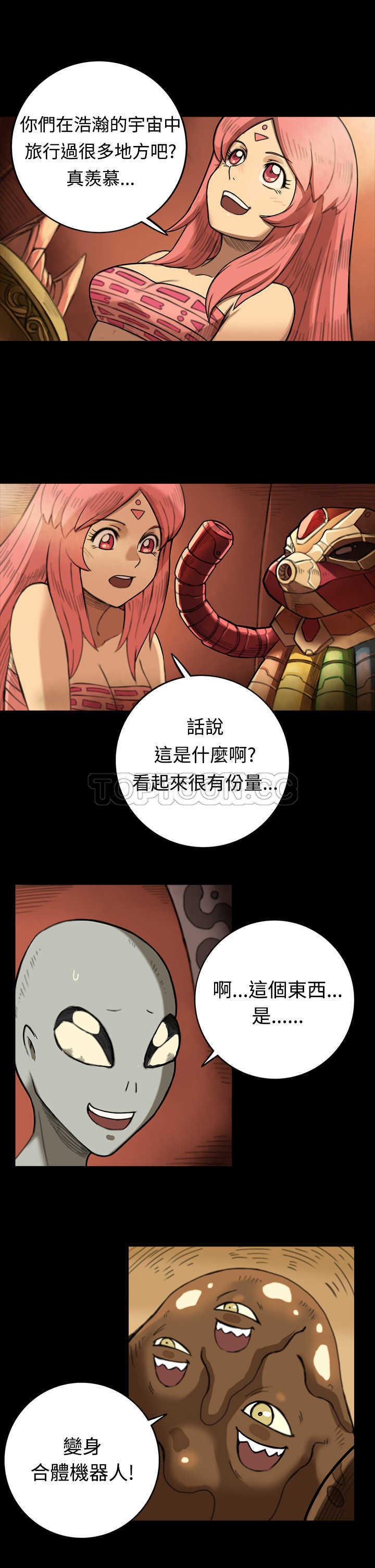 《银河》漫画最新章节第14话免费下拉式在线观看章节第【13】张图片