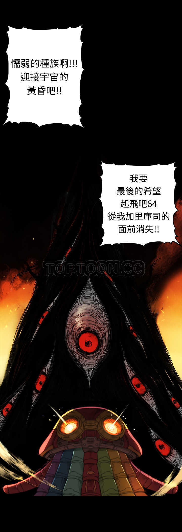 《银河》漫画最新章节第14话免费下拉式在线观看章节第【5】张图片