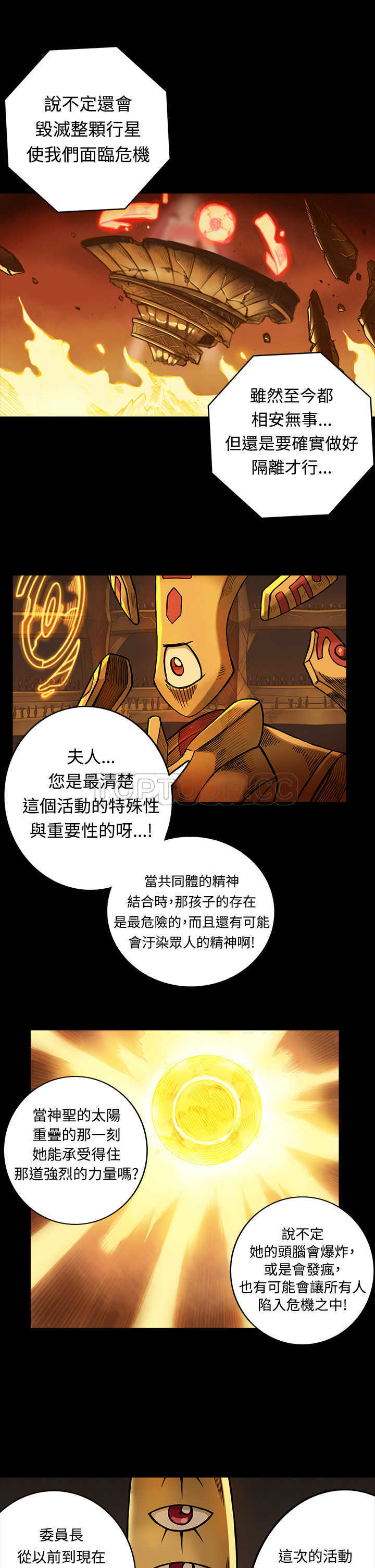 《银河》漫画最新章节第16话免费下拉式在线观看章节第【17】张图片