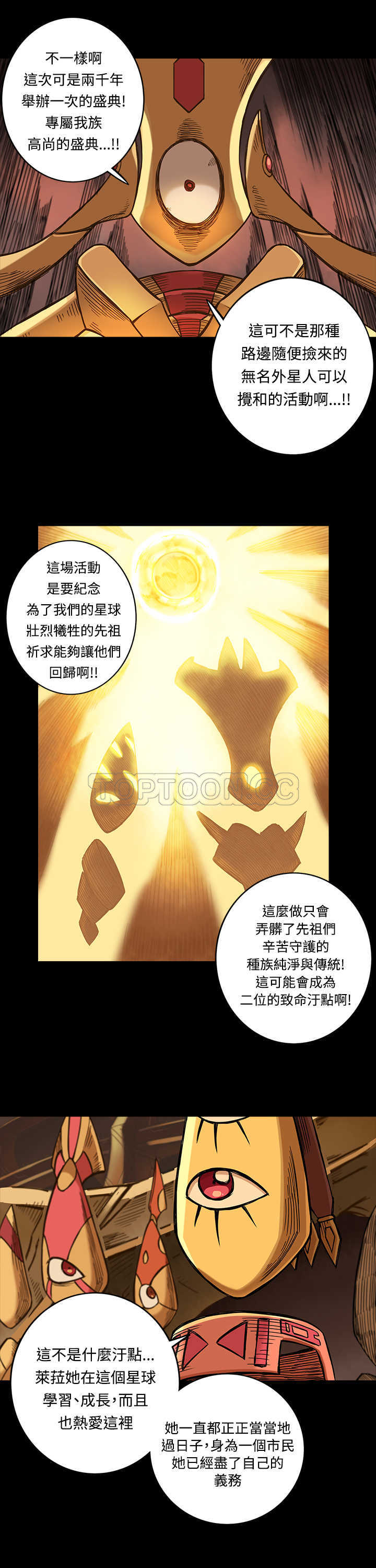 《银河》漫画最新章节第16话免费下拉式在线观看章节第【15】张图片