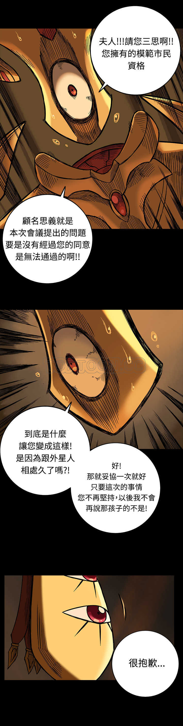 《银河》漫画最新章节第16话免费下拉式在线观看章节第【12】张图片