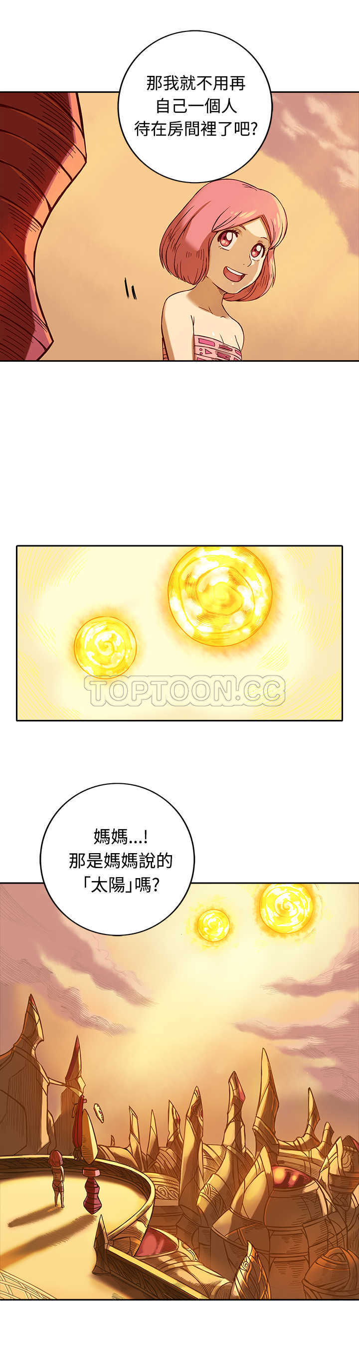 《银河》漫画最新章节第16话免费下拉式在线观看章节第【4】张图片