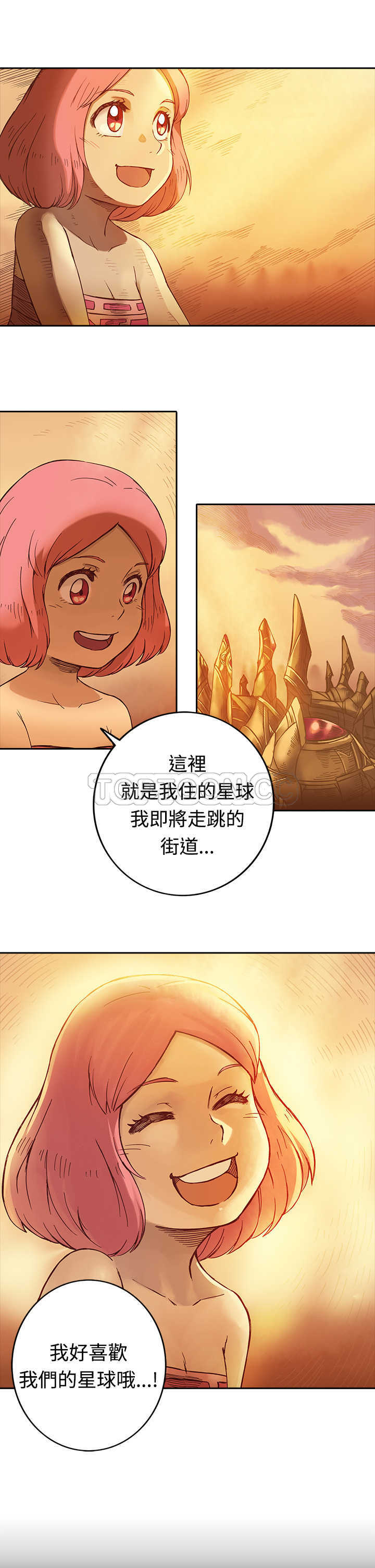 《银河》漫画最新章节第16话免费下拉式在线观看章节第【3】张图片