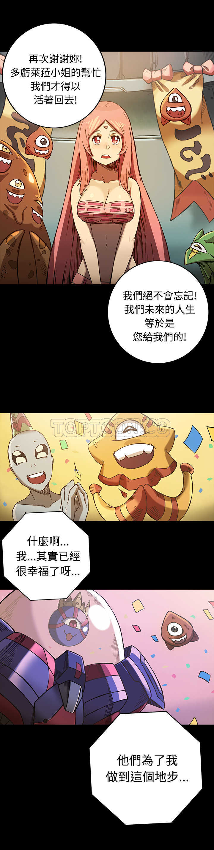 《银河》漫画最新章节第19话免费下拉式在线观看章节第【14】张图片