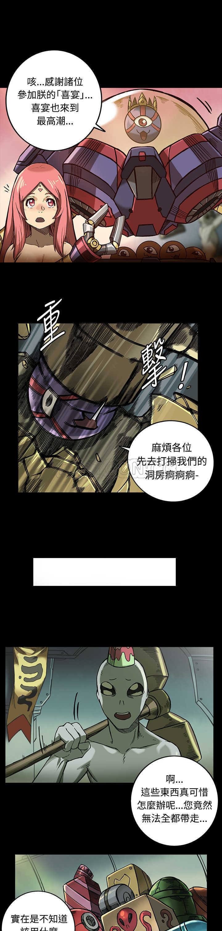 《银河》漫画最新章节第19话免费下拉式在线观看章节第【12】张图片