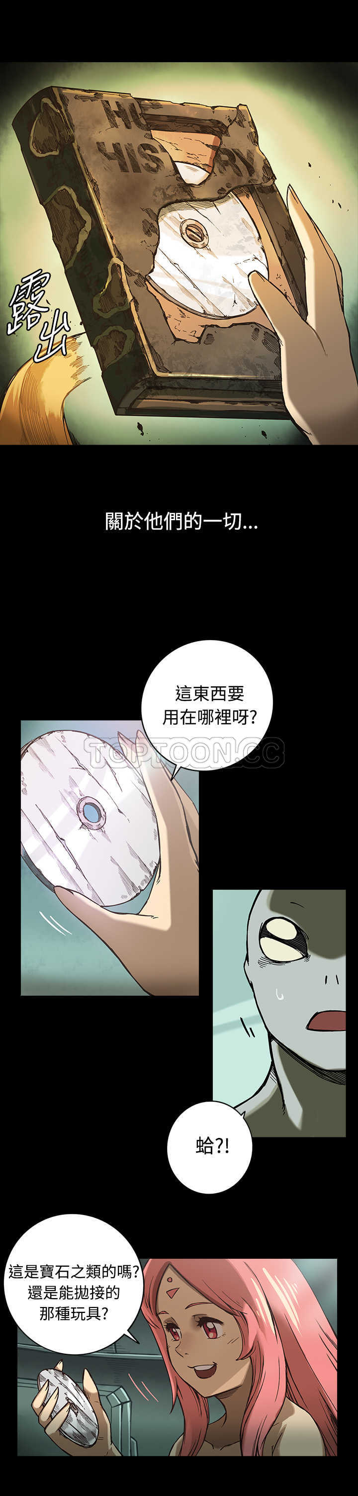 《银河》漫画最新章节第19话免费下拉式在线观看章节第【7】张图片