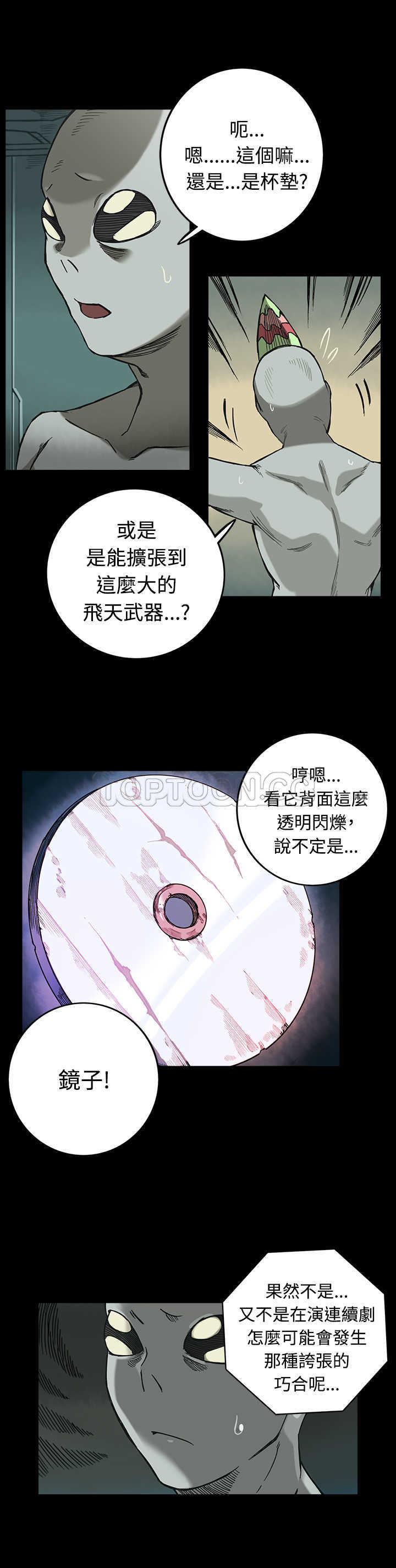 《银河》漫画最新章节第19话免费下拉式在线观看章节第【5】张图片