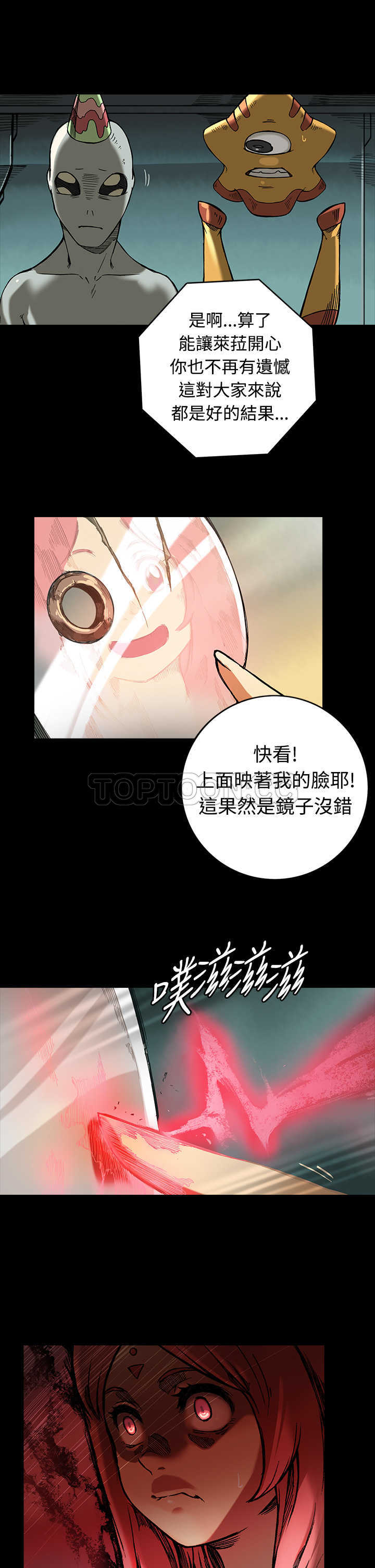 《银河》漫画最新章节第19话免费下拉式在线观看章节第【4】张图片