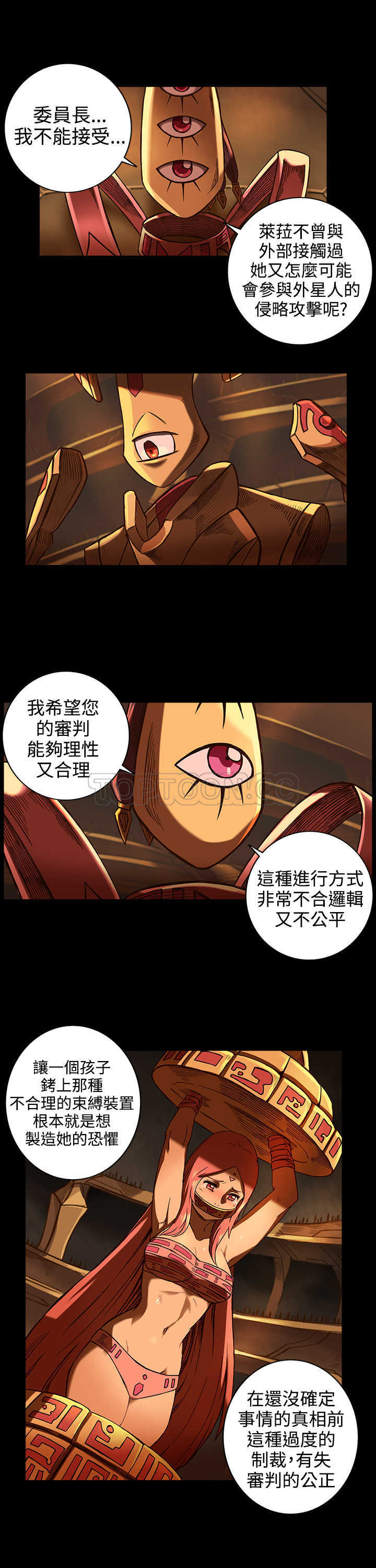 《银河》漫画最新章节第20话免费下拉式在线观看章节第【13】张图片