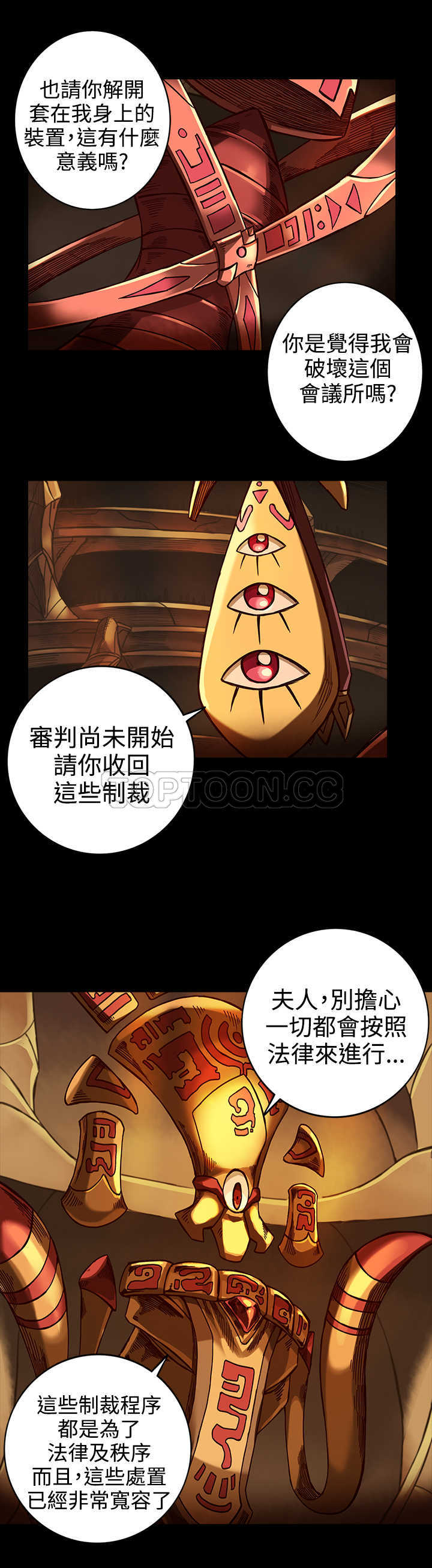 《银河》漫画最新章节第20话免费下拉式在线观看章节第【12】张图片