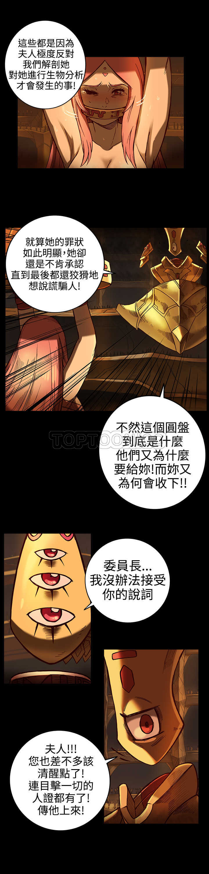 《银河》漫画最新章节第20话免费下拉式在线观看章节第【9】张图片