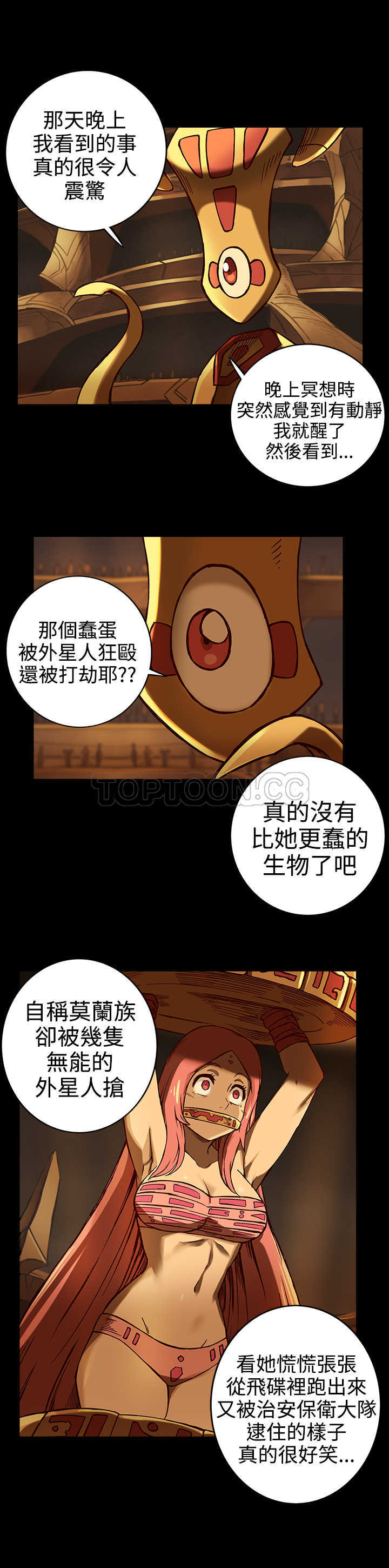 《银河》漫画最新章节第20话免费下拉式在线观看章节第【5】张图片