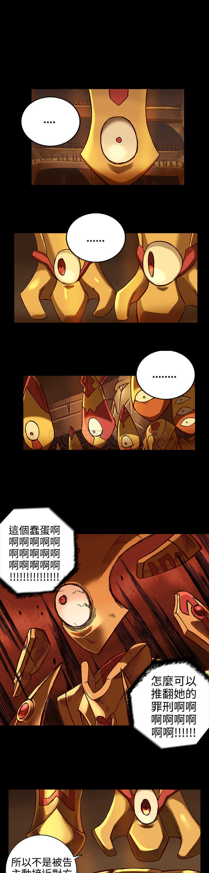 《银河》漫画最新章节第20话免费下拉式在线观看章节第【4】张图片