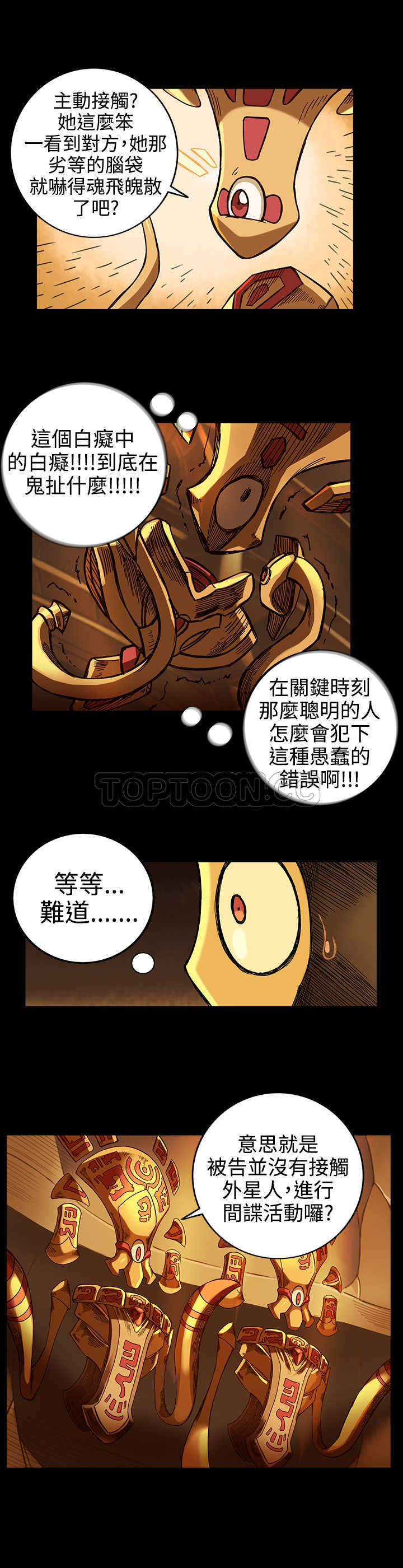 《银河》漫画最新章节第20话免费下拉式在线观看章节第【2】张图片