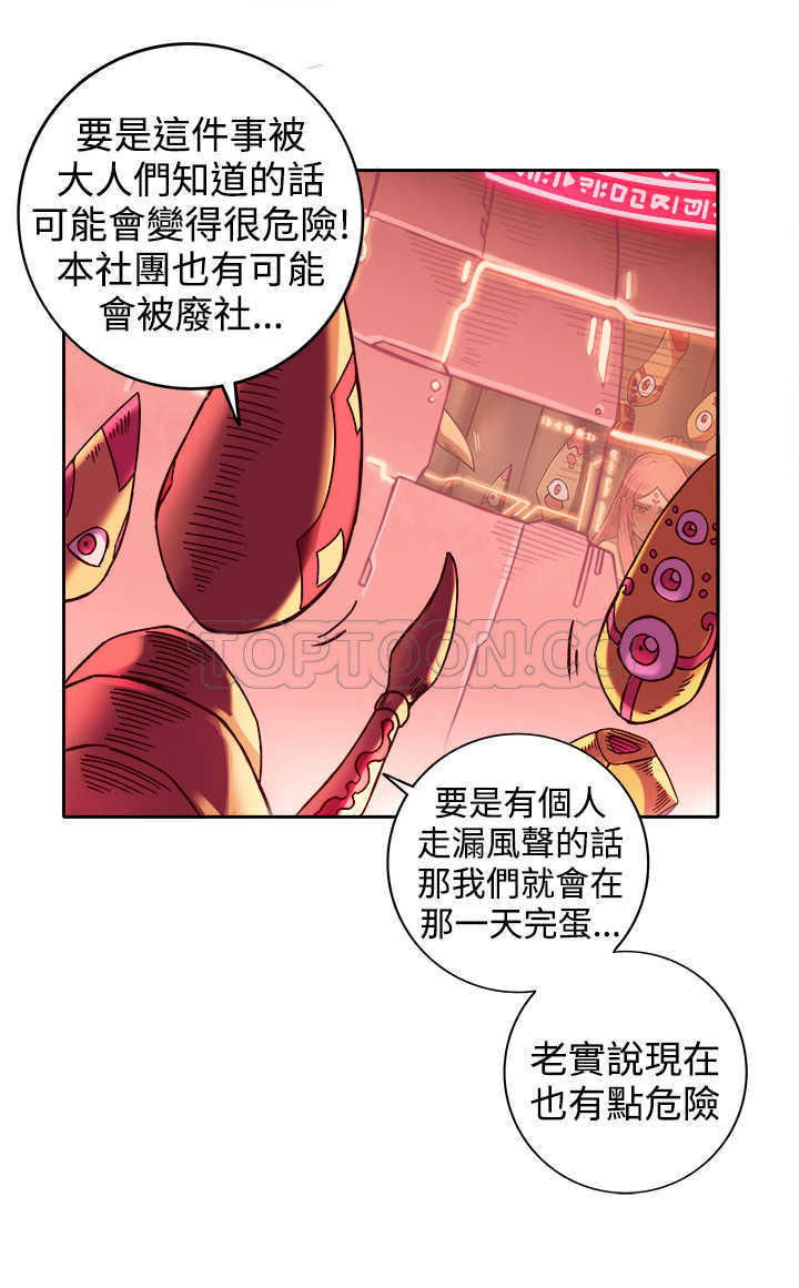 《银河》漫画最新章节第21话免费下拉式在线观看章节第【18】张图片