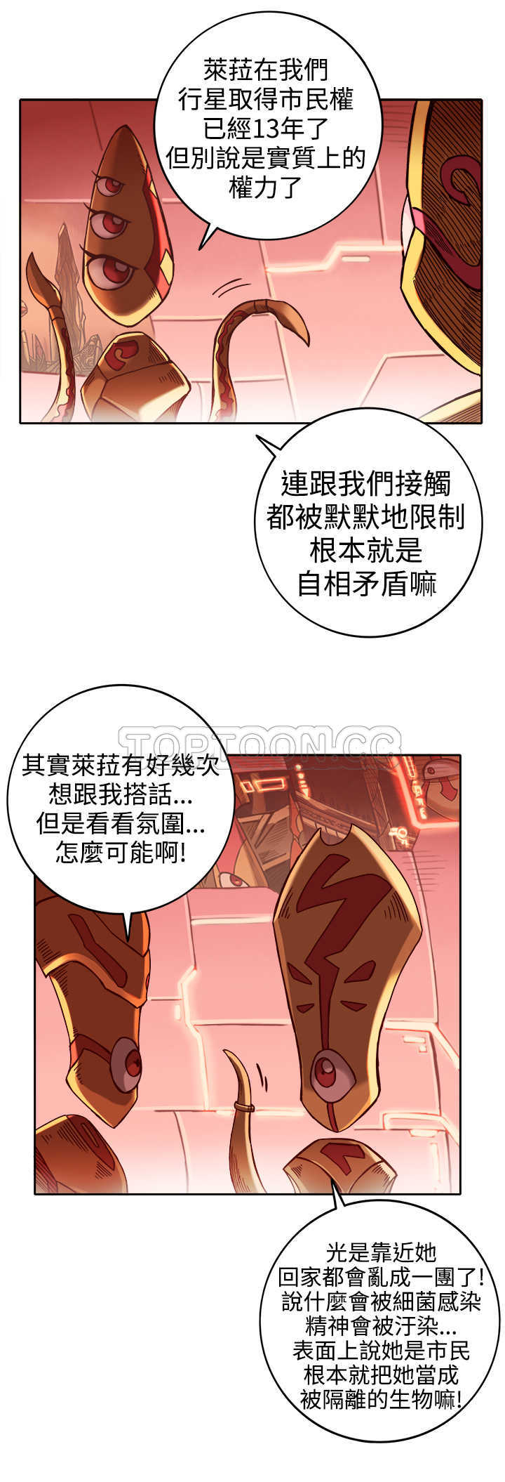 《银河》漫画最新章节第21话免费下拉式在线观看章节第【17】张图片