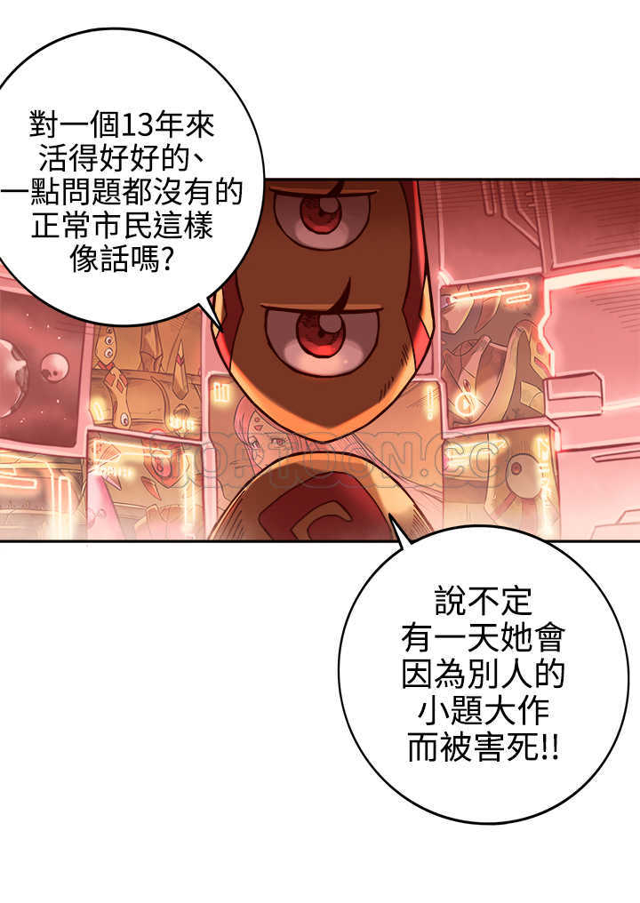 《银河》漫画最新章节第21话免费下拉式在线观看章节第【16】张图片