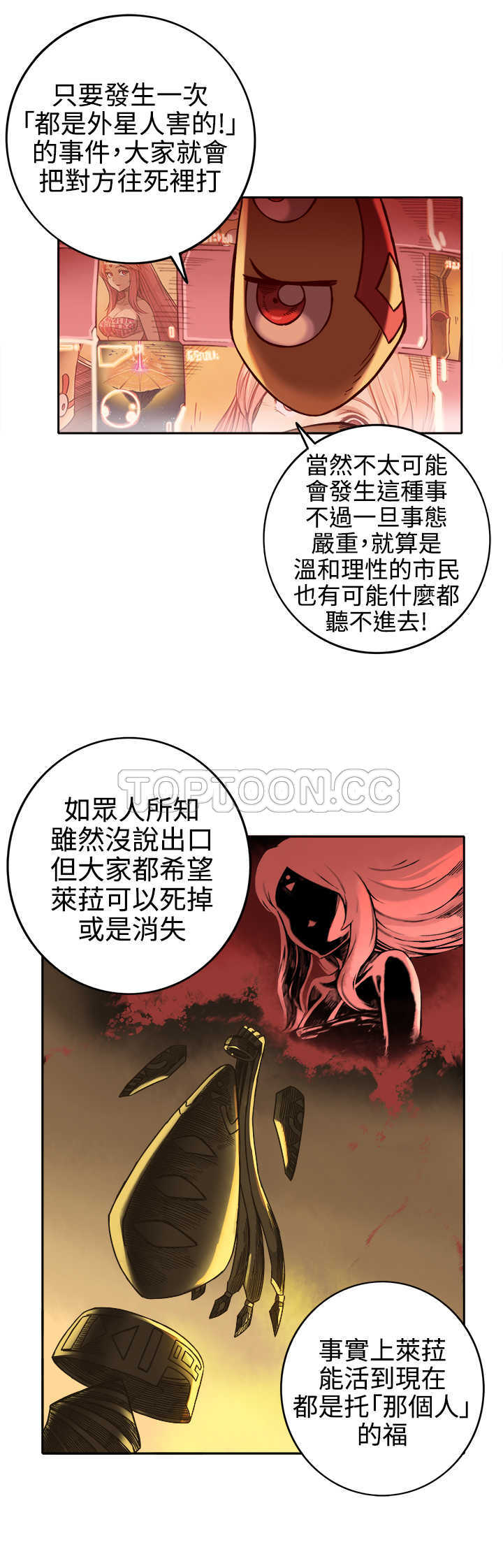 《银河》漫画最新章节第21话免费下拉式在线观看章节第【14】张图片