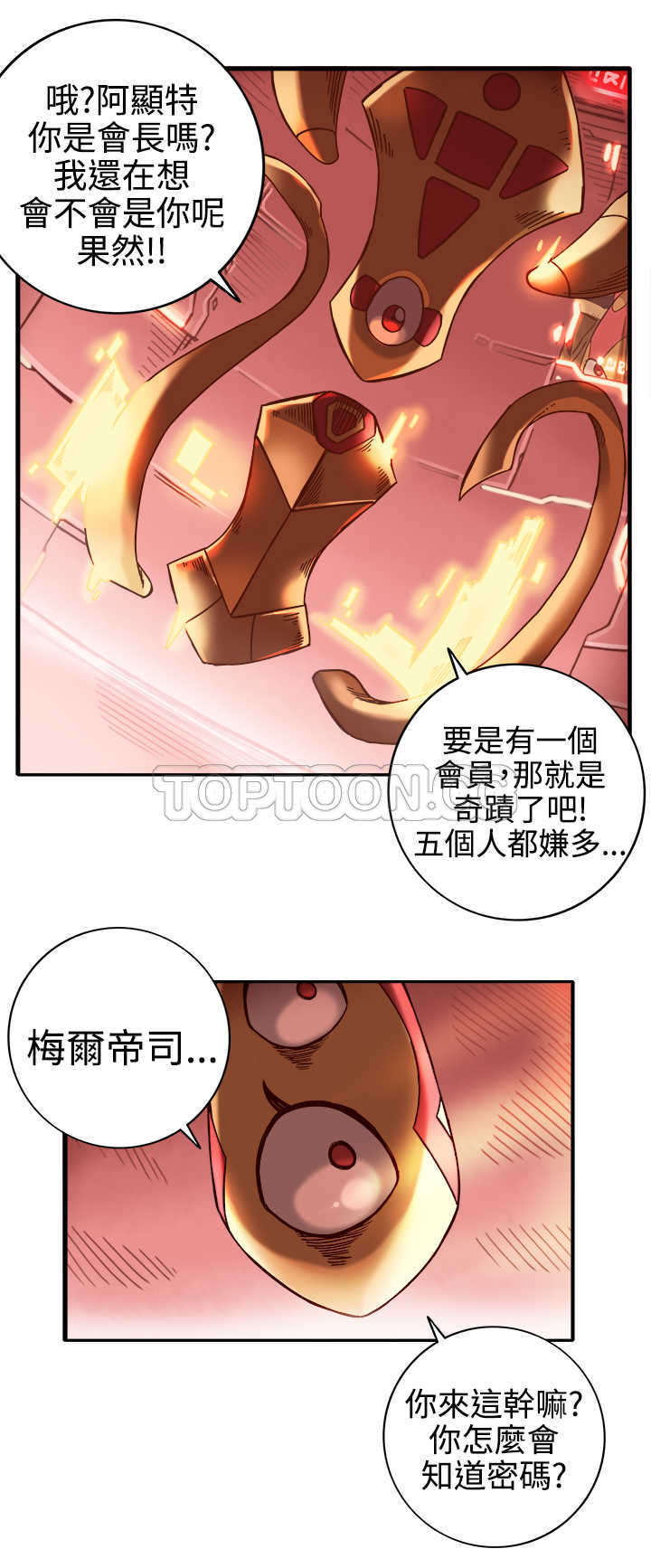 《银河》漫画最新章节第21话免费下拉式在线观看章节第【10】张图片