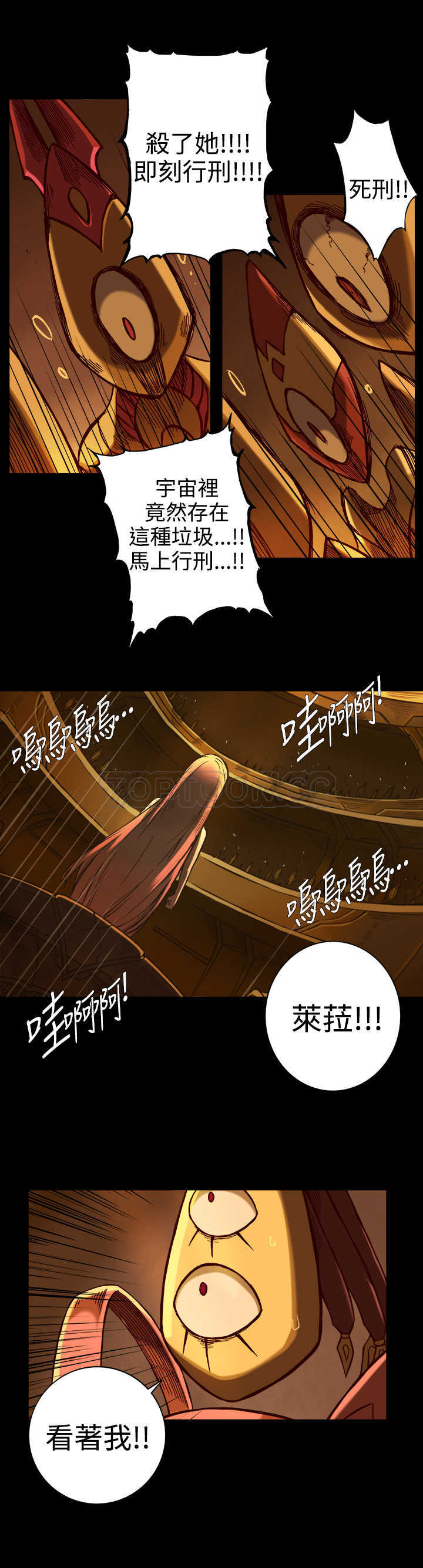 《银河》漫画最新章节第22话免费下拉式在线观看章节第【16】张图片