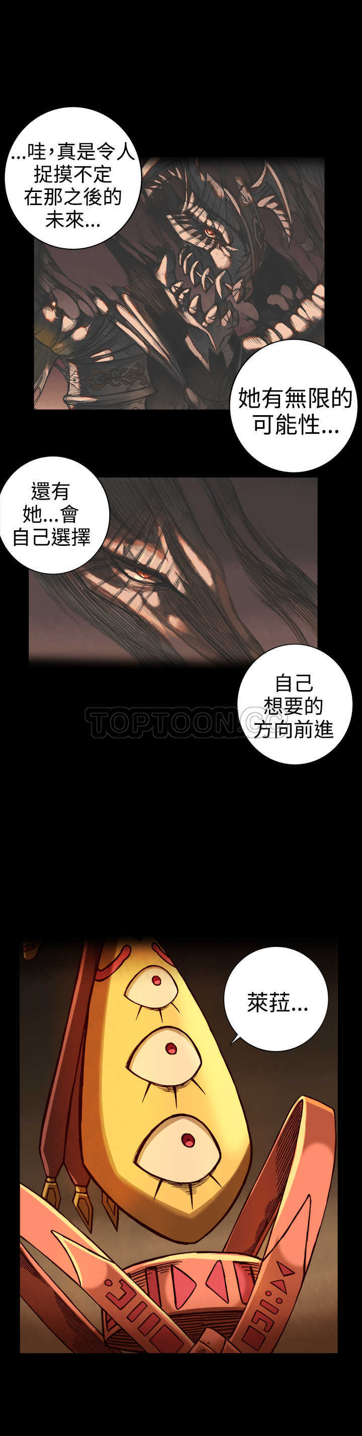 《银河》漫画最新章节第22话免费下拉式在线观看章节第【13】张图片