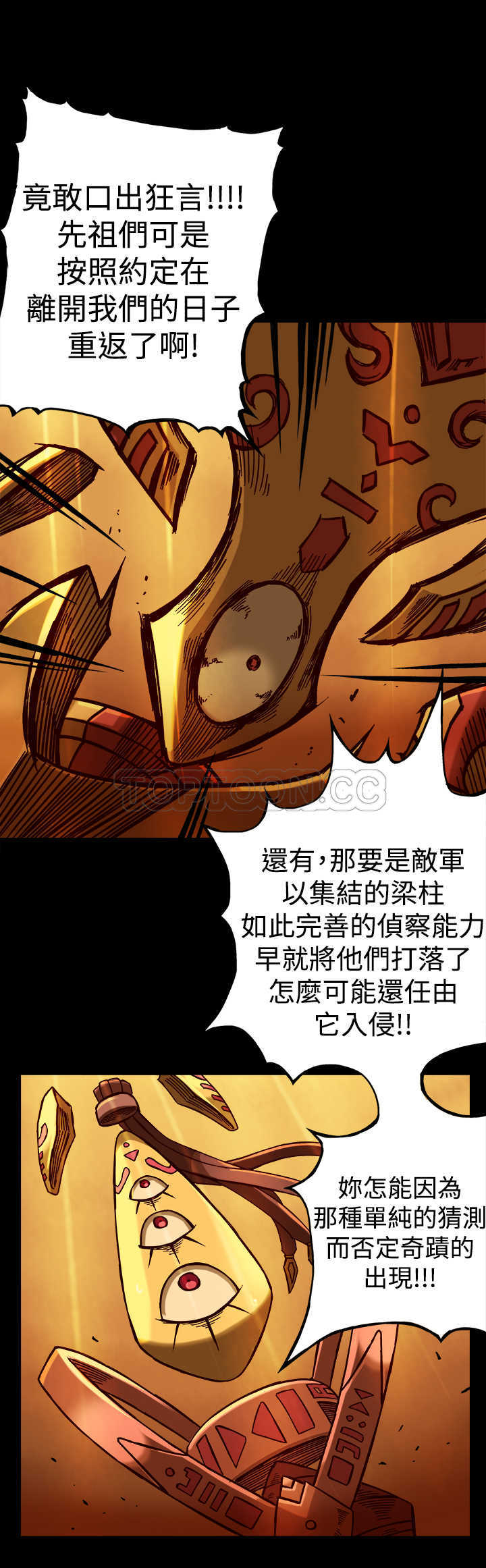 《银河》漫画最新章节第24话 免费下拉式在线观看章节第【21】张图片