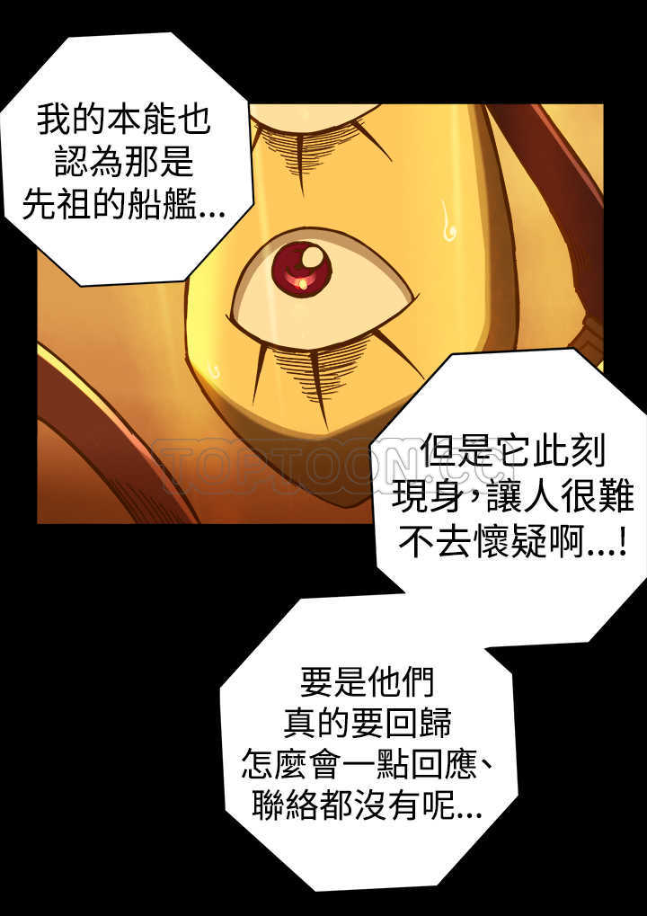 《银河》漫画最新章节第24话 免费下拉式在线观看章节第【20】张图片