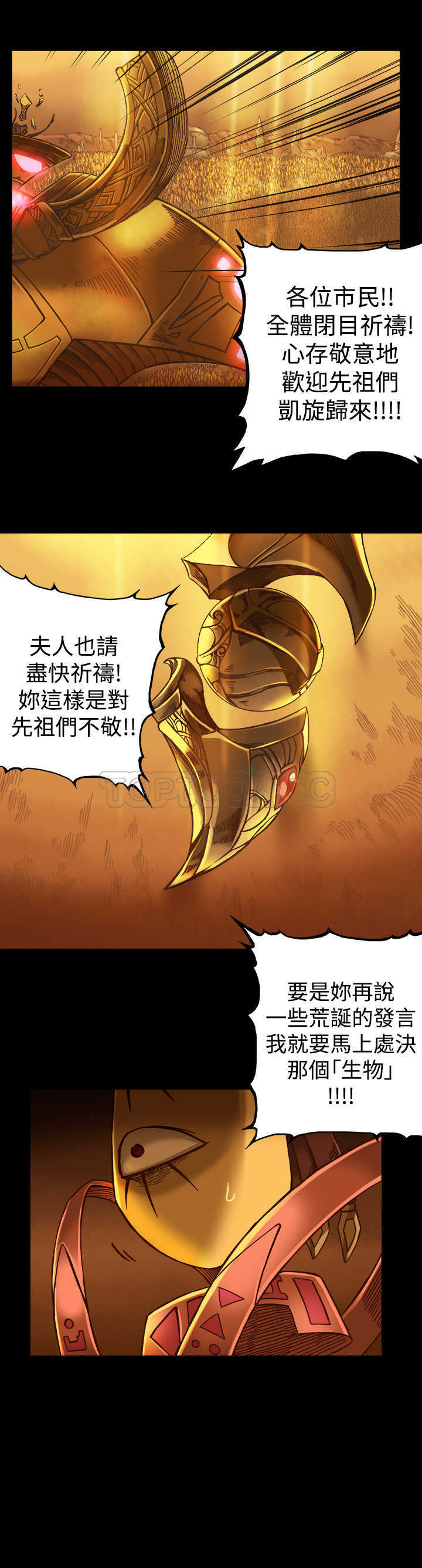 《银河》漫画最新章节第24话 免费下拉式在线观看章节第【19】张图片