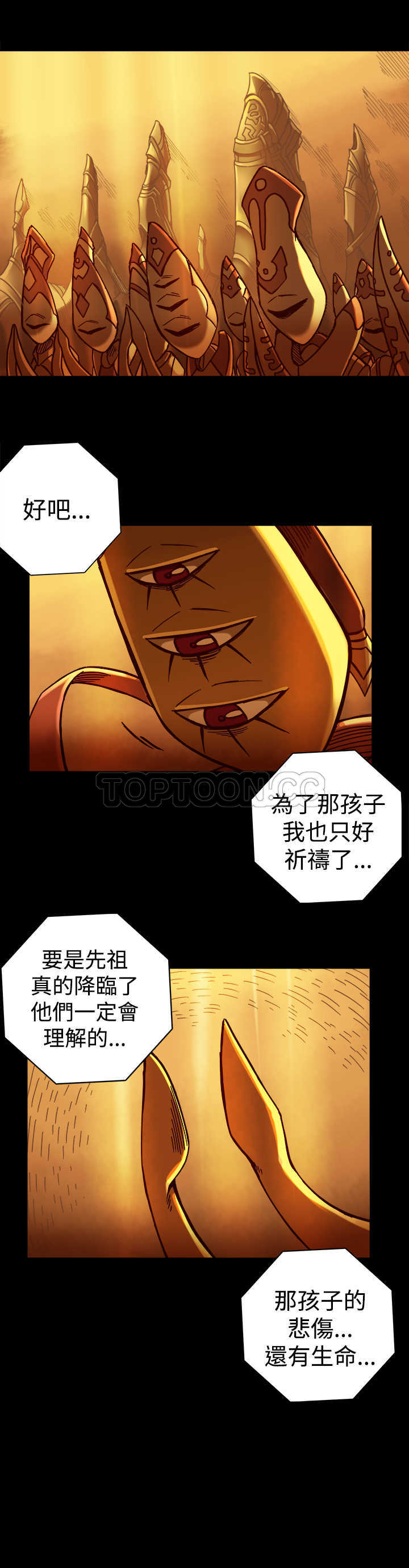 《银河》漫画最新章节第24话 免费下拉式在线观看章节第【18】张图片