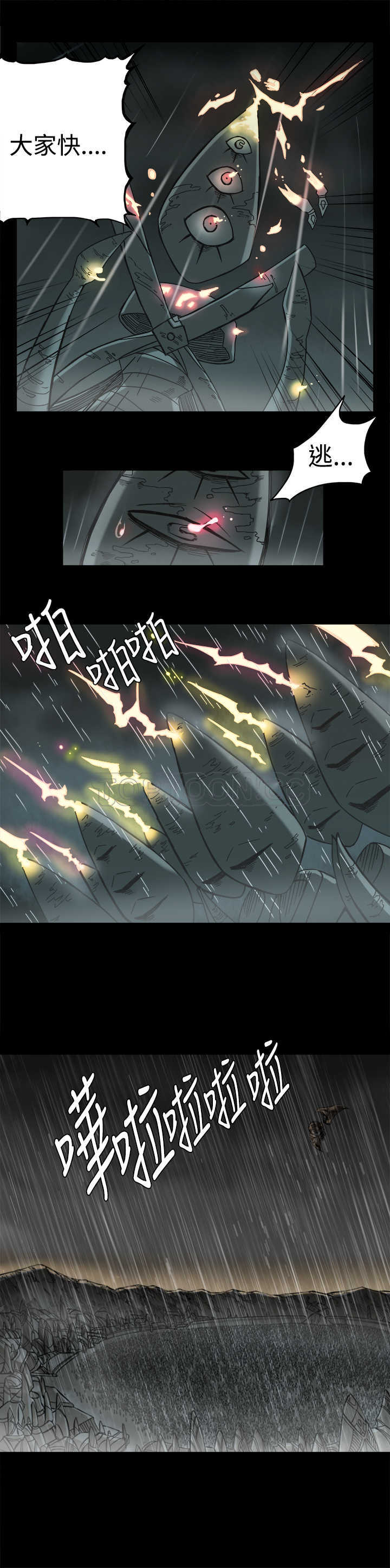 《银河》漫画最新章节第24话 免费下拉式在线观看章节第【10】张图片