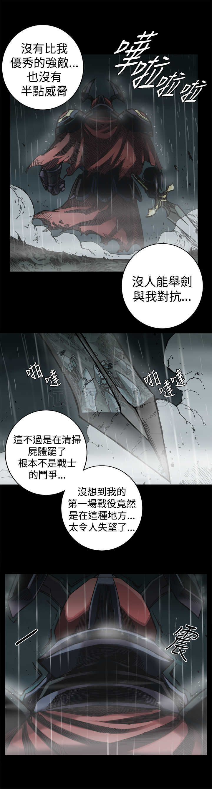 《银河》漫画最新章节第25话免费下拉式在线观看章节第【17】张图片