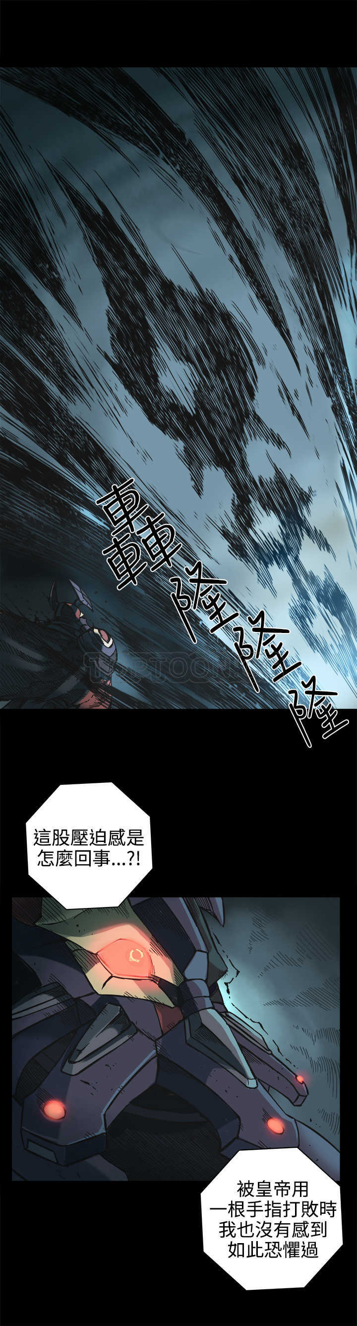 《银河》漫画最新章节第25话免费下拉式在线观看章节第【15】张图片