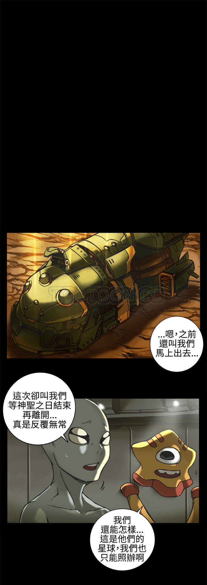 《银河》漫画最新章节第26话 免费下拉式在线观看章节第【14】张图片