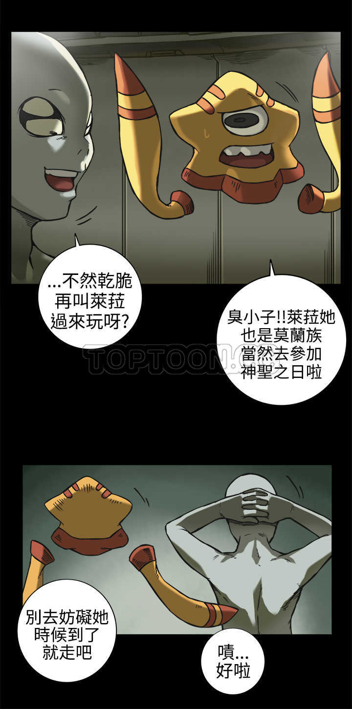 《银河》漫画最新章节第26话 免费下拉式在线观看章节第【13】张图片