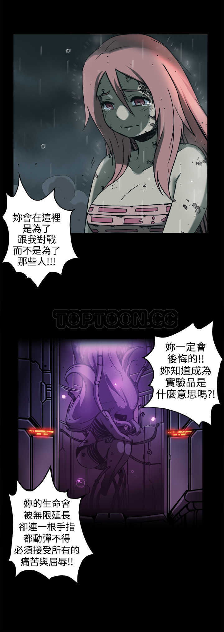 《银河》漫画最新章节第34话免费下拉式在线观看章节第【24】张图片