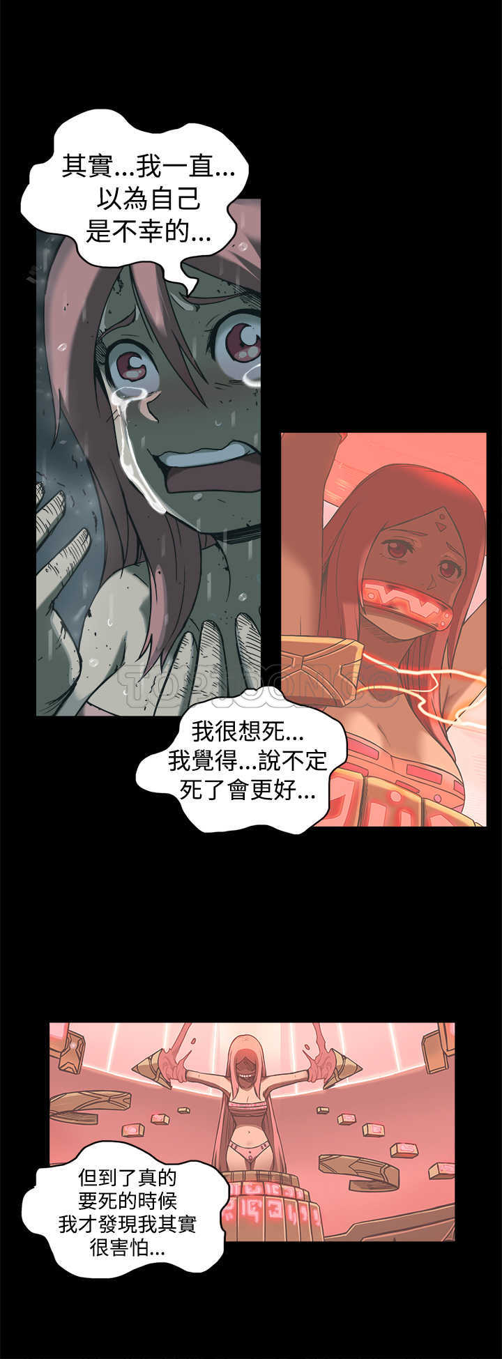 《银河》漫画最新章节第34话免费下拉式在线观看章节第【21】张图片