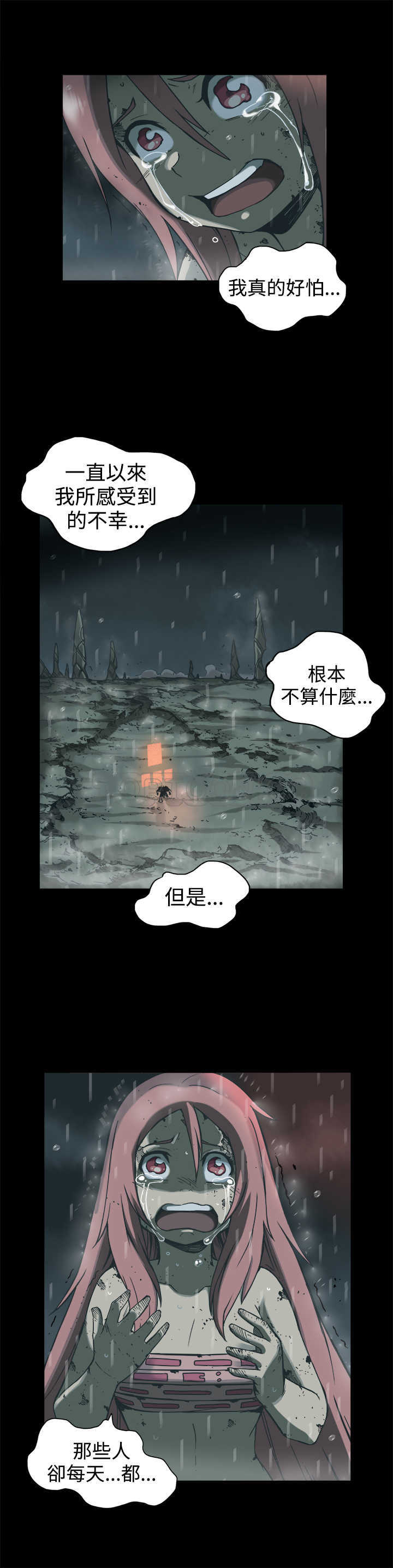 《银河》漫画最新章节第34话免费下拉式在线观看章节第【20】张图片