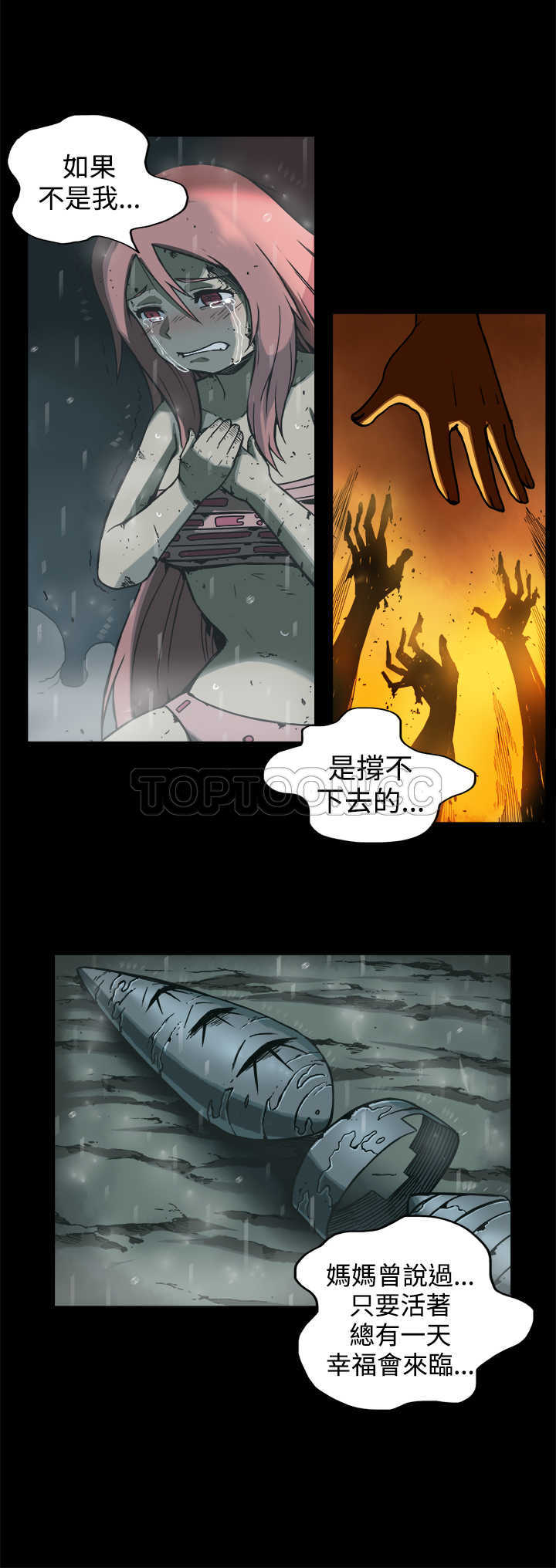 《银河》漫画最新章节第34话免费下拉式在线观看章节第【18】张图片