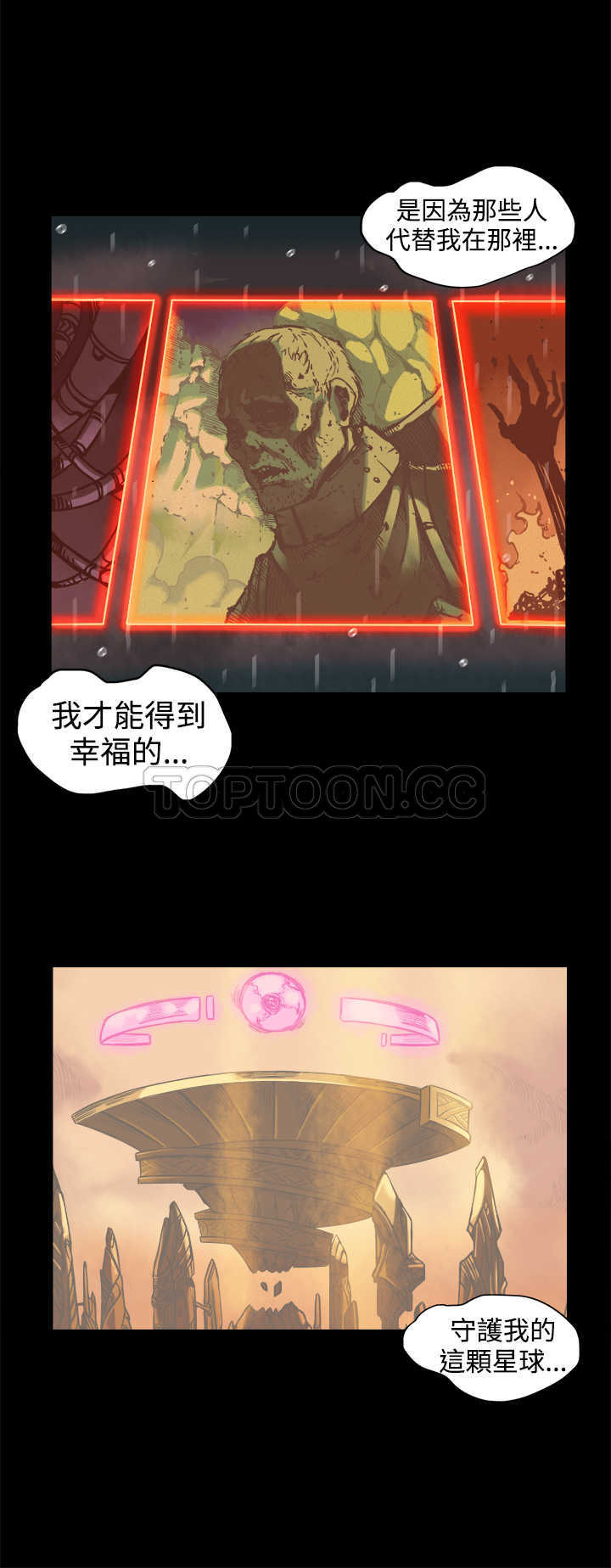 《银河》漫画最新章节第34话免费下拉式在线观看章节第【16】张图片