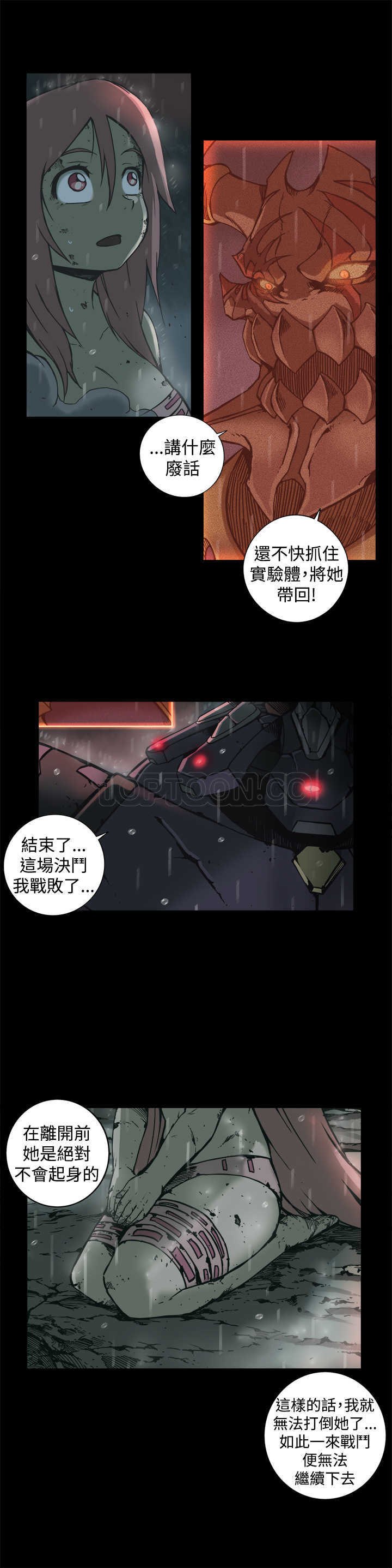 《银河》漫画最新章节第34话免费下拉式在线观看章节第【11】张图片