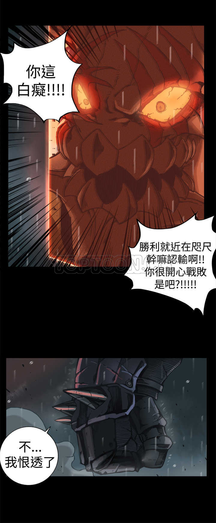 《银河》漫画最新章节第34话免费下拉式在线观看章节第【9】张图片