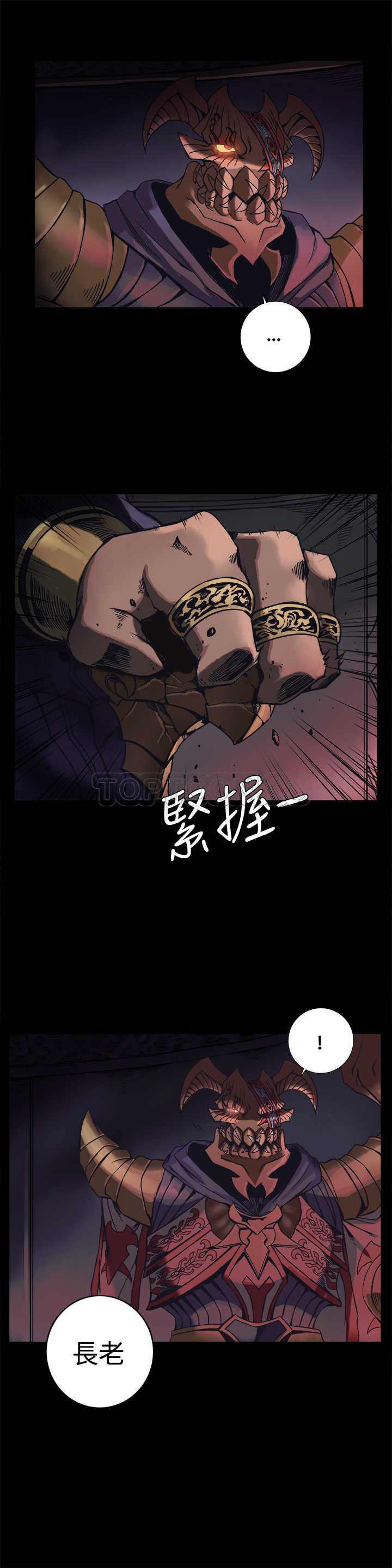 《银河》漫画最新章节第34话免费下拉式在线观看章节第【2】张图片