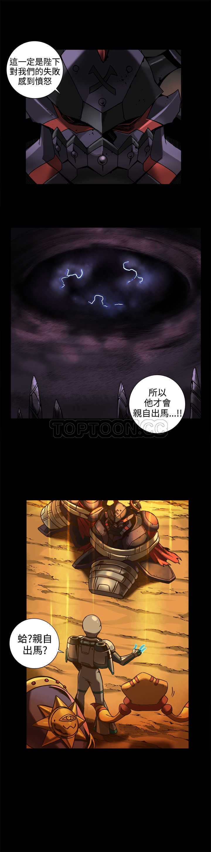 《银河》漫画最新章节第36话 免费下拉式在线观看章节第【14】张图片